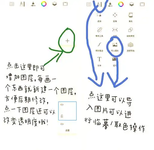 sketchbook怎样切换成中文
