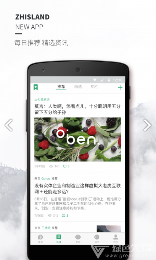 正和岛(正和岛入会费)V6.4.1 安卓最新版3