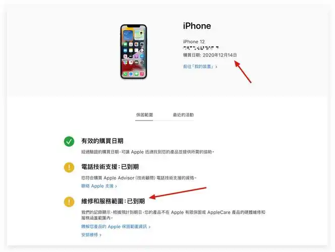 苹果官网保修状态查询为何打不开