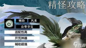 仙剑世界如何全面培养长风豹