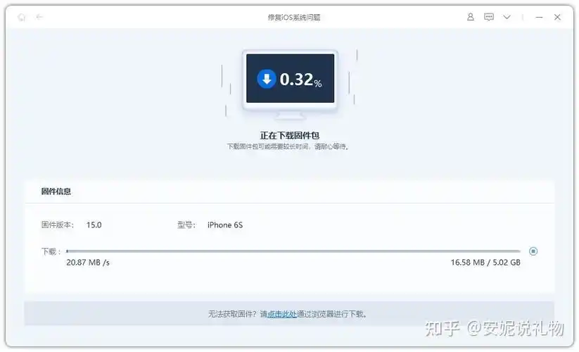 iOS16/15更新进程卡死无法启动如何解决