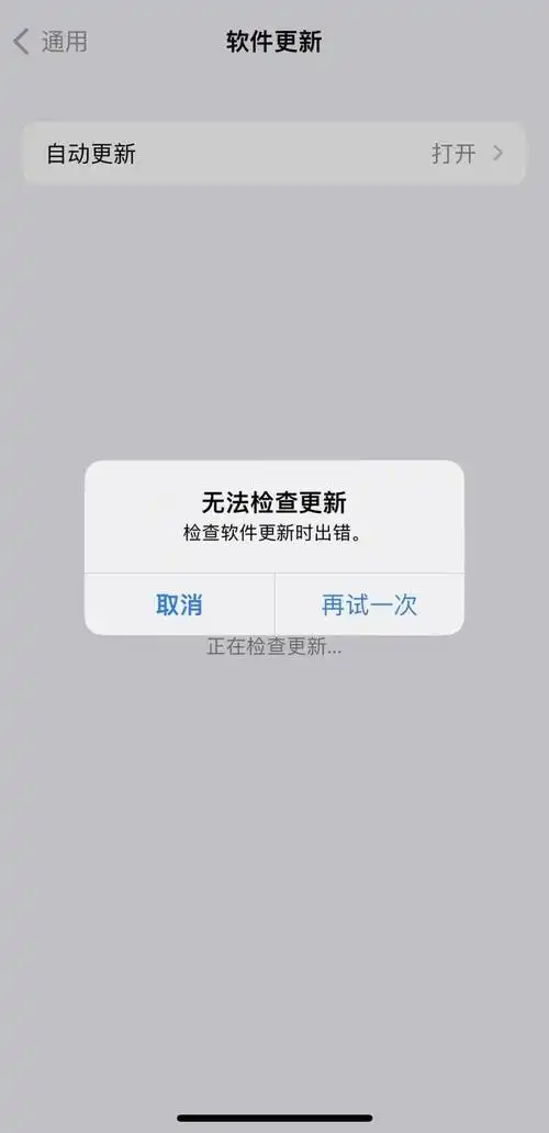 iOS16/15更新进程卡死无法启动如何解决
