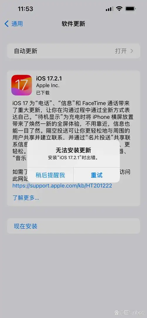iOS16/15更新进程卡死无法启动如何解决