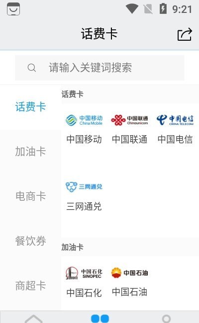 收卡云1