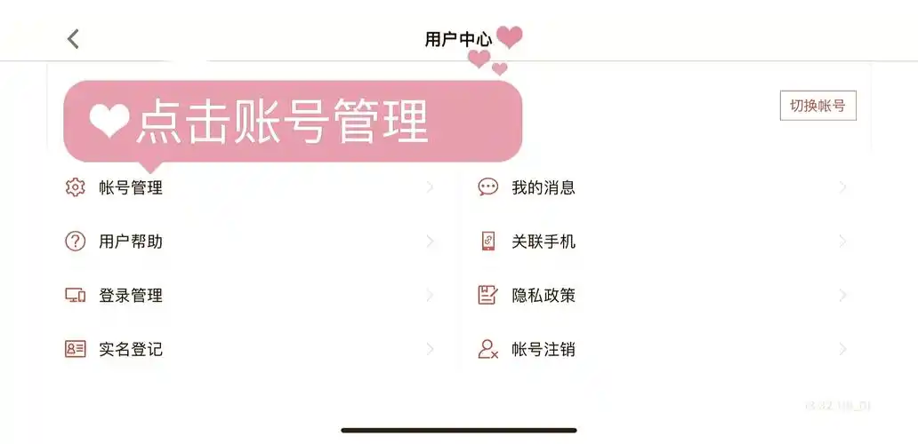 途家如何进行实名认证
