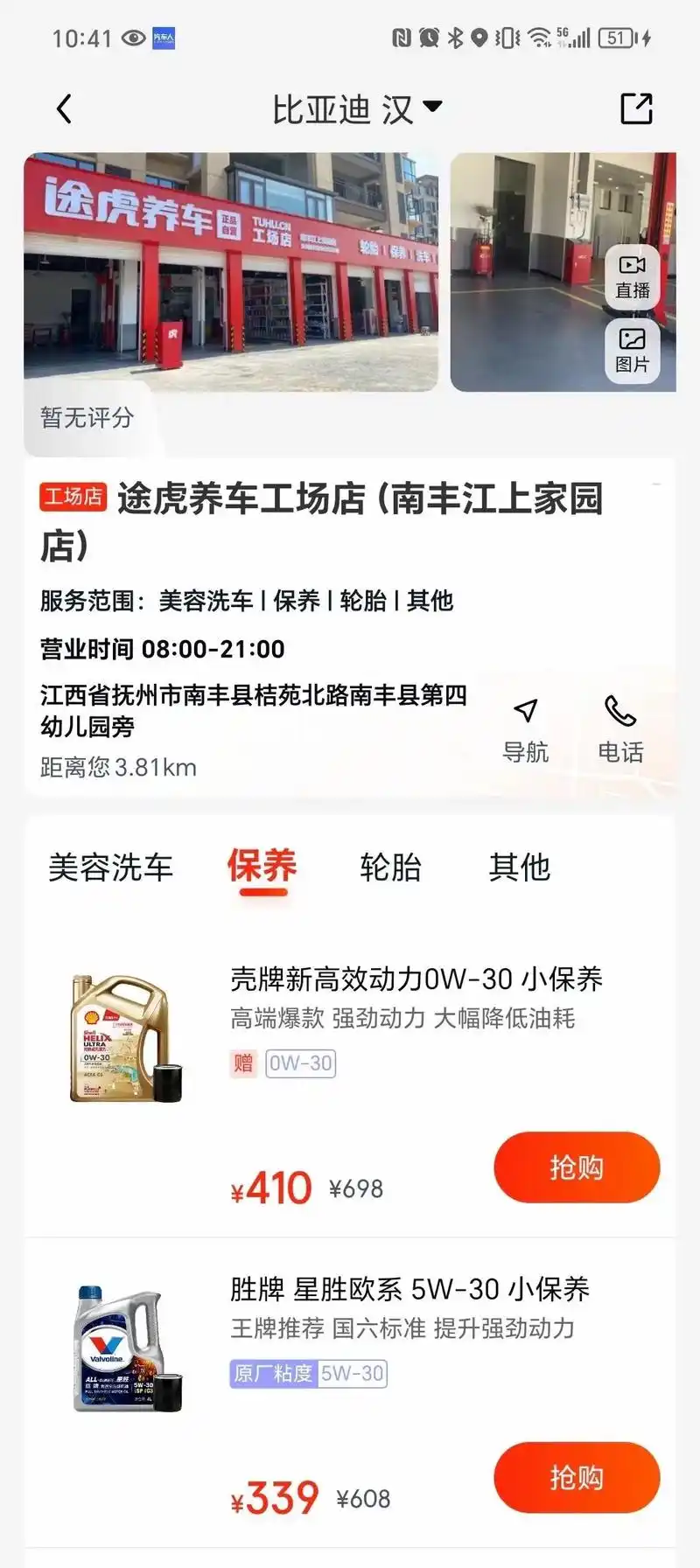 途家如何进行实名认证