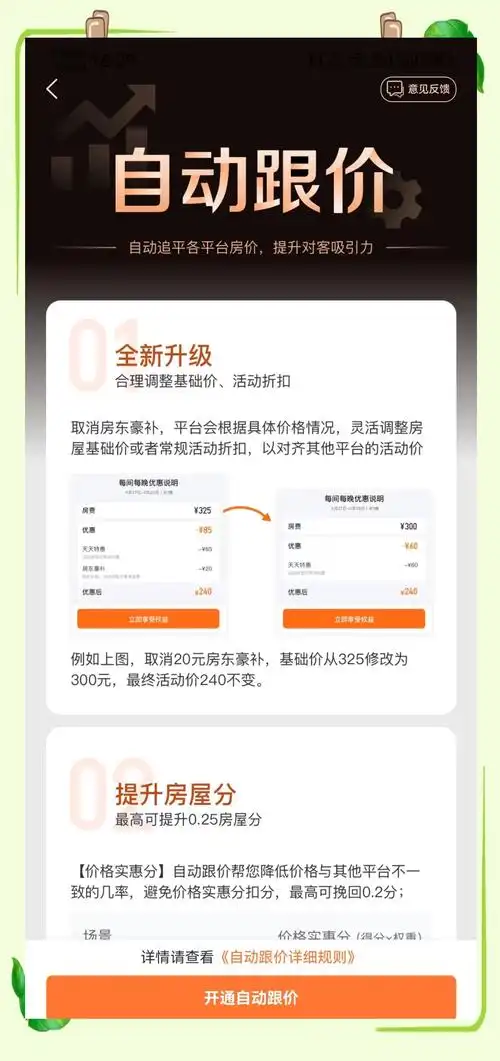 途家如何进行实名认证