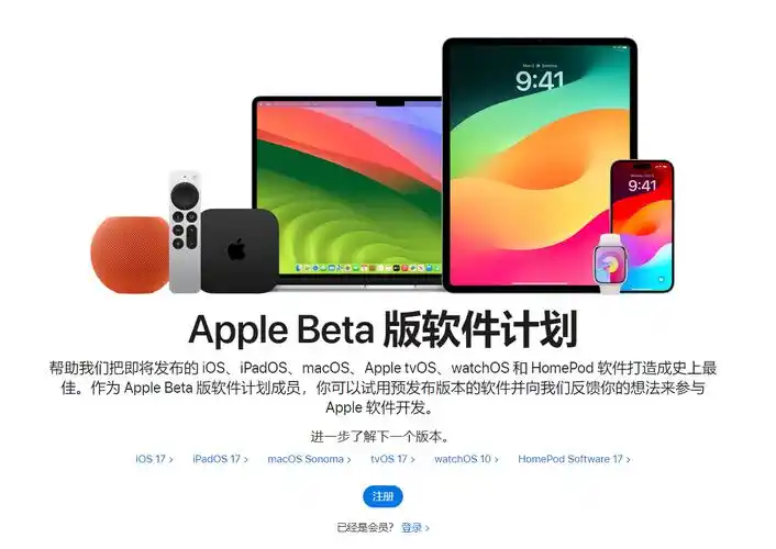 苹果iOS/iPadOS 17.3 RC版本更新内容介绍