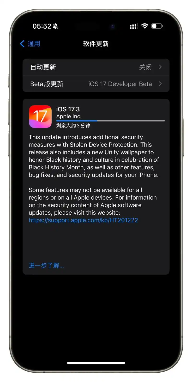 苹果iOS/iPadOS 17.3 RC版本更新内容介绍