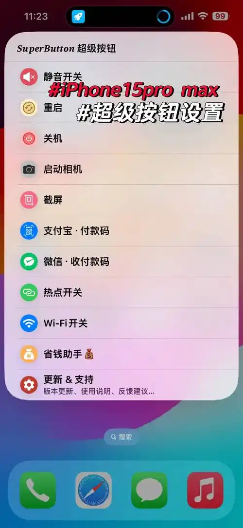 iPhone 15 Pro与Pro Max操作按钮使用终极指南