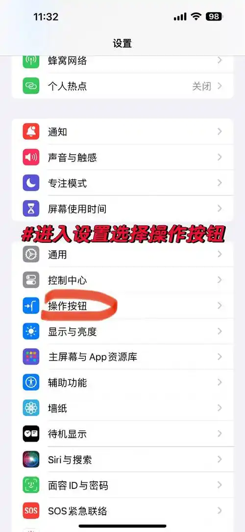 iPhone 15 Pro与Pro Max操作按钮使用终极指南