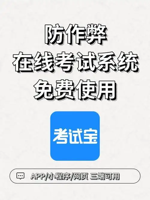 考试宝改名的方法