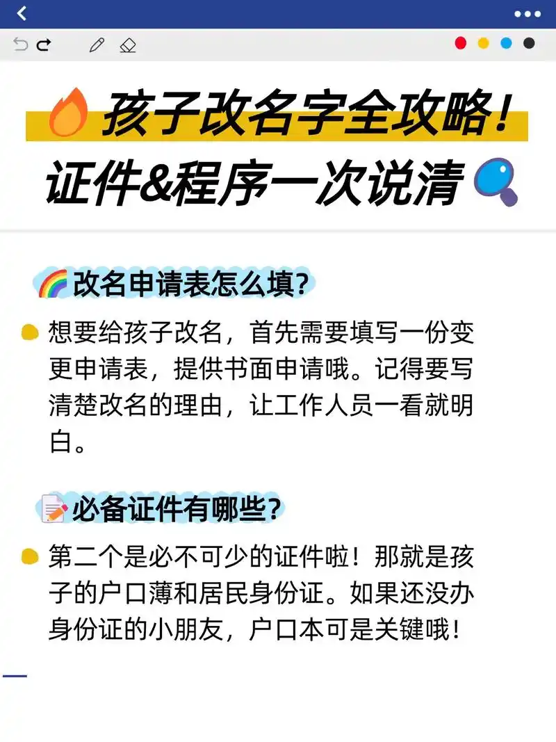 考试宝改名的方法