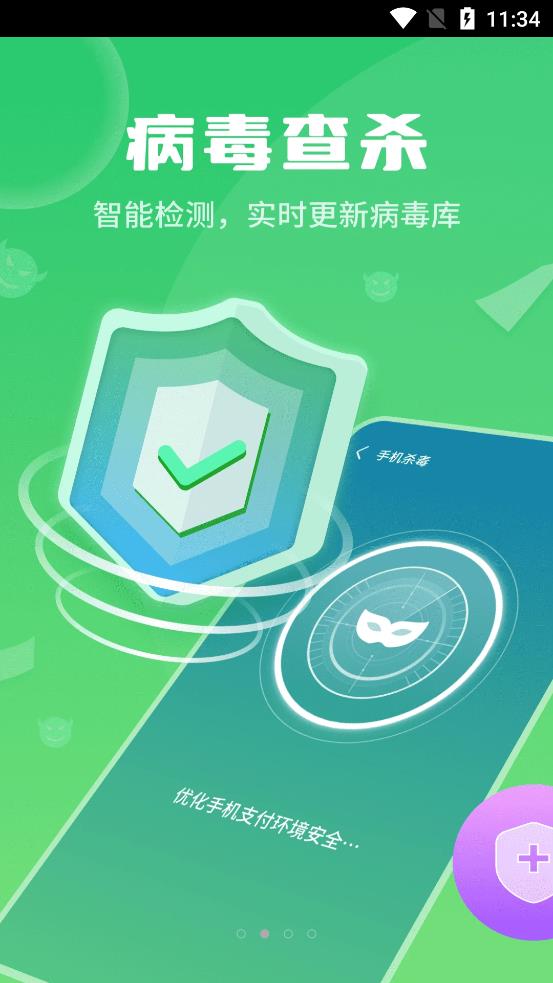 巨牛内存管家官方版3