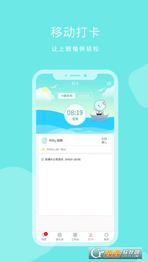 DHR人力资源管理系统