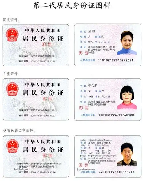 兴业生活更新身份证的方法