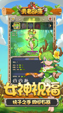 勇者部落3