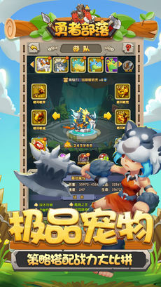 勇者部落4