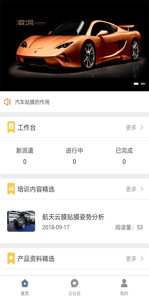 云技师