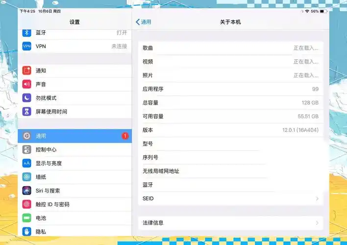 iOS/iPadOS 16.7正式版修复了哪些漏洞