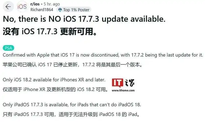 iOS/iPadOS 16.7正式版修复了哪些漏洞