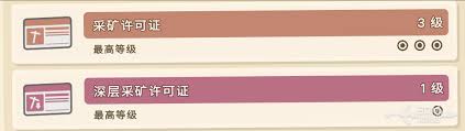 金垦小镇矿井怎么解锁