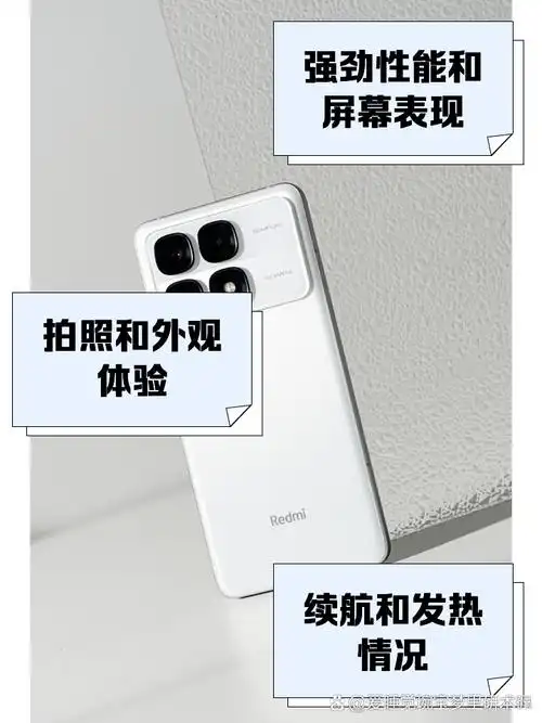 红米 RedmiK70 至尊冠军版充电发烫的解决办法 