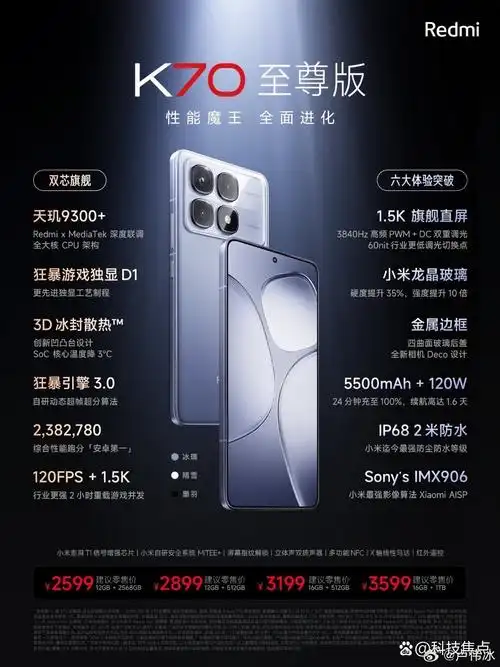 红米 RedmiK70 至尊冠军版充电发烫的解决办法 