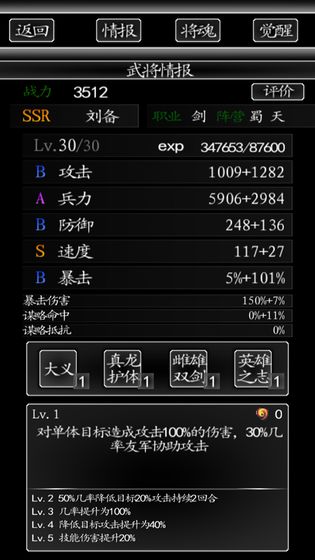 三国行2