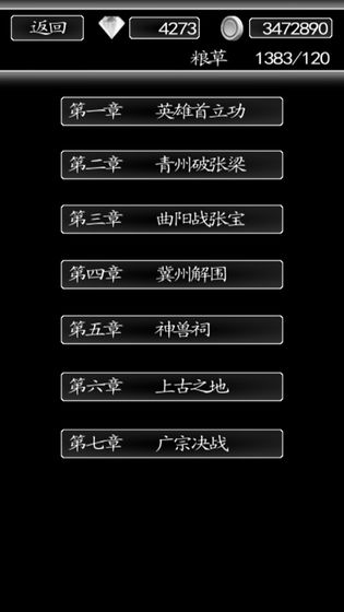 三国行3