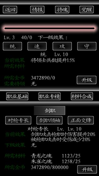 三国行5