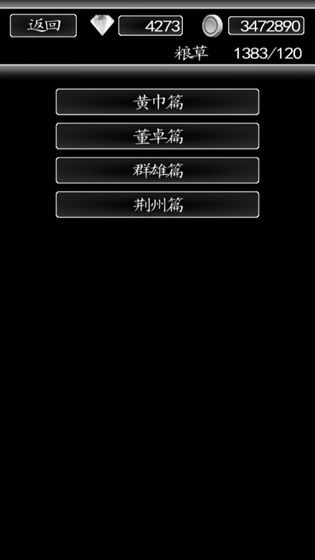 三国行6