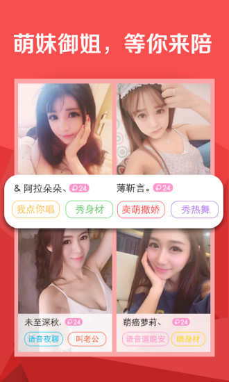 陪陪免费版1