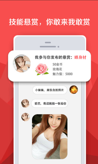 陪陪免费版2