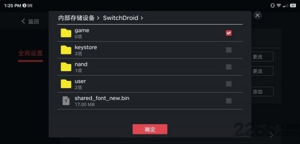egg模拟器3