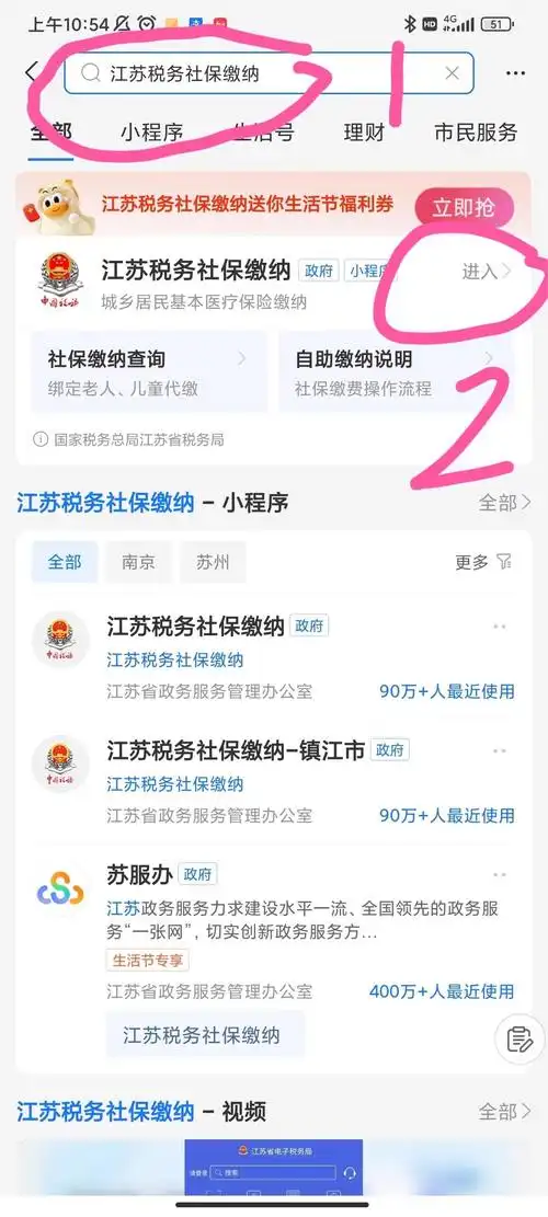 如何在支付宝上交农村合作医疗保险