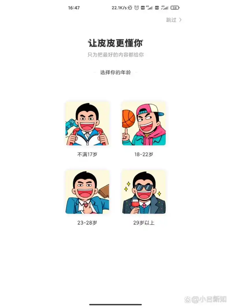 皮皮搞笑如何送礼物