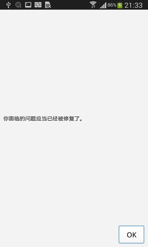 刷机优化助手正版3
