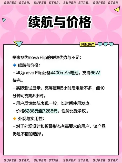 华为NovaFlip强制重启手机的步骤是什么