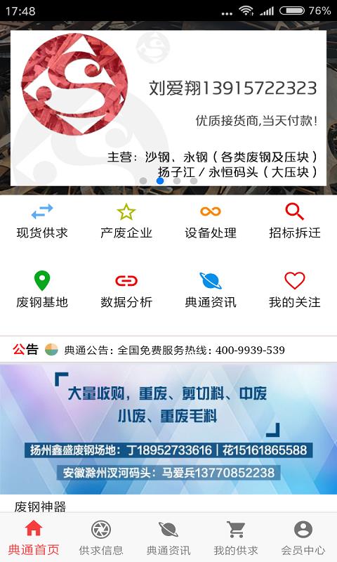 典通旺旺免费2