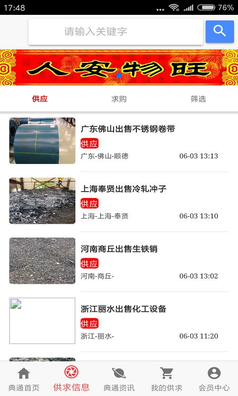 典通旺旺免费3