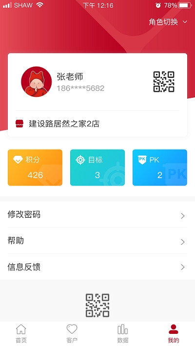 TATA超级顾问2