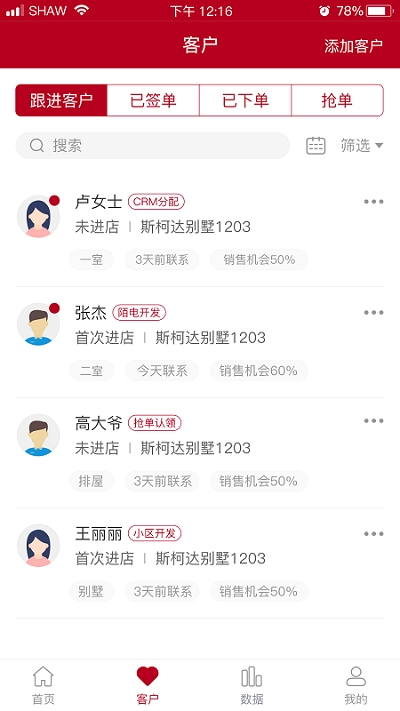 TATA超级顾问