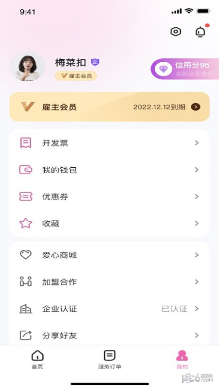 邦个忙1