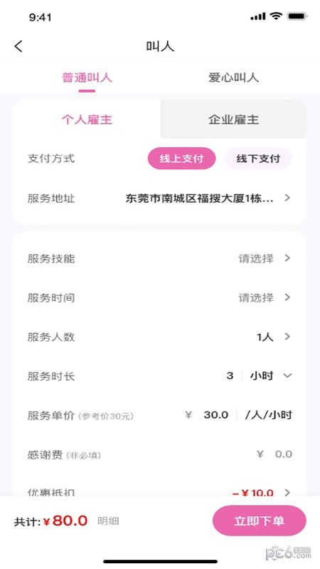 邦个忙3