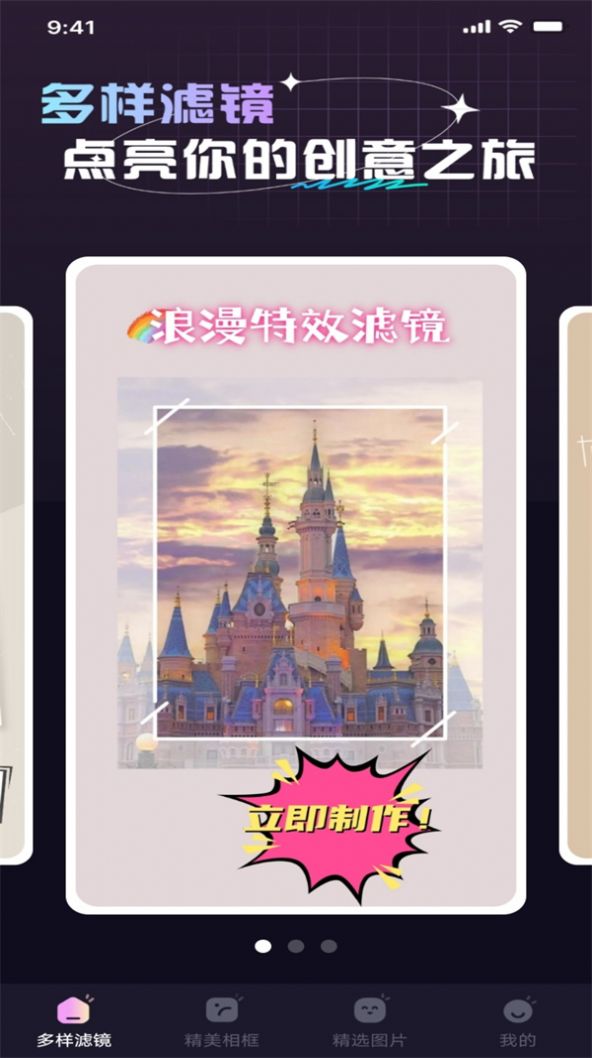 信满炫彩特效2