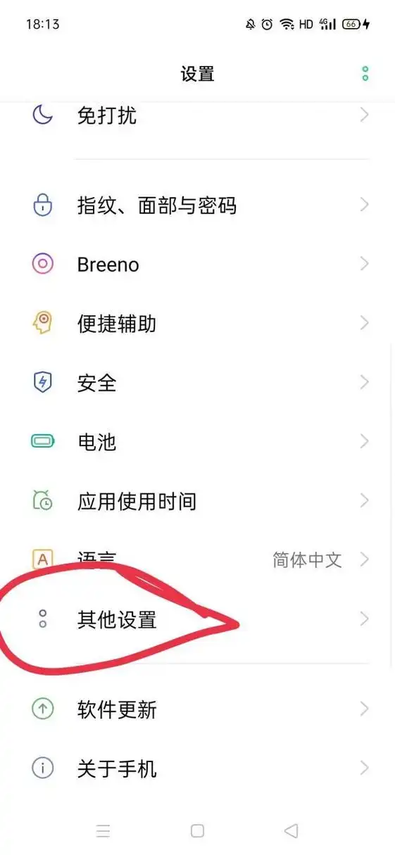 oppo浏览器下载的文件位置在哪