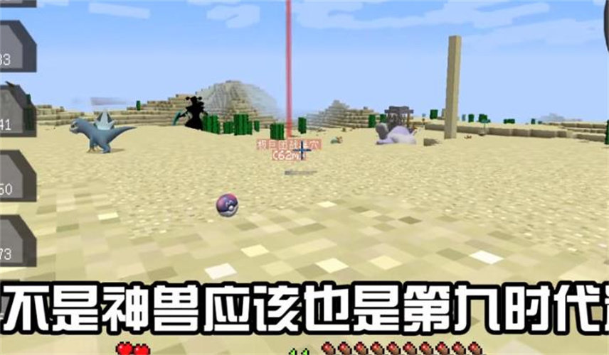 创世宝可梦手游4