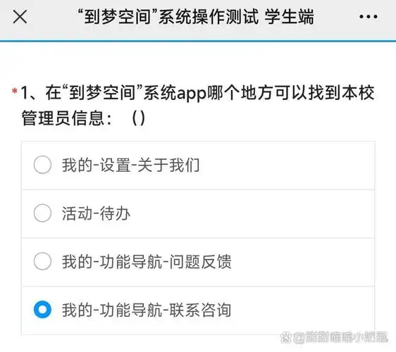 如何修改到梦空间信息