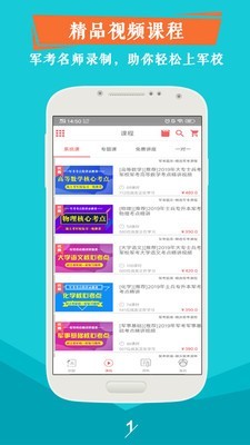 军考题库2024